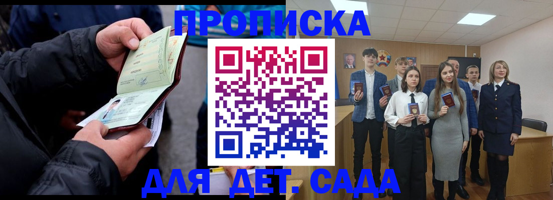 прописка законно в Коммунаре